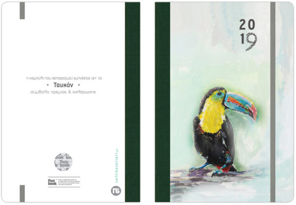 Agenda Toucan 2019