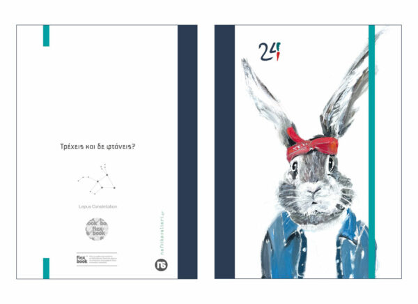 Agenda Lepus 2024